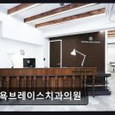 브레이스치과의원 네이버블로그