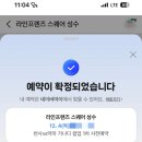 모아1차컴퓨터세탁소 | 가나디 팝업 성수 1차 예약 후기 / 가나디 팝업 스토어 2차 예약 안내