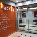 일본어_초급 | 영어학원 월드외국어학원 창원 마산합포구 해운동 가격 후기
