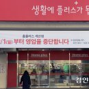 홈플러스 잠실점 이미지