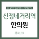 만복한의원 이미지