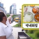 왕성횟집