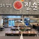 강창구찹쌀진순대 이미지