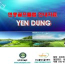 (주)노블레스골프투어