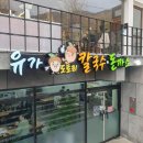 유가파출소 앞 이미지