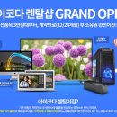 아이코다(주) 이미지