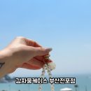 감샵