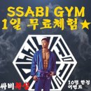 싸비 복싱 주짓수 MMA 이미지