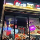 한앤둘치킨 | 여수 술집 추천 :) 한앤둘 치킨 먹고간 후기