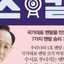 위너링크