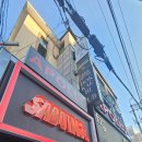 다정한 모텔 | [홍대파티룸 어반클래식 2호점] 에서 대학 모임 / 파티 내돈내산 후기