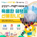 뮤엠영어북부지사 - 노원구 초안산로5길 12 | 뮤엠영어 여름방학 이벤트부터 교육지원까지 - 본사와 지사가 함께합니다 :)