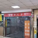양지함바식당