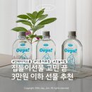 웁스 - 연제구 거제시장로 1 | 3만원 이하 집들이선물 추천 | 무무네 웁스 디퓨저 사용 후기