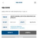 02-E행정 | [WEDDING:20 신혼집] 신혼부부 생애최초 디딤돌 대출💸(기금e든든) 은행대출 서류준비📄💼