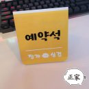 정가포차 이미지
