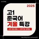 준국어학원