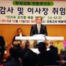 한국교회연구소