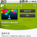 버블버스터 이미지