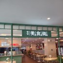 이마트성남