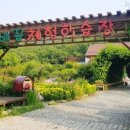 고래배꼽체험학습장