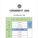 에임크로스핏 이미지