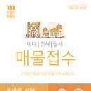 승리공인중개사사무소 이미지