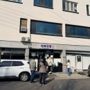 신라국밥 | [경북 안동] 태화동 돼지국밥 찐찐 맛집 ‘신라국밥’에서 수육 정식 또 먹은 후기!