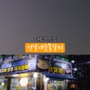 선달네숯불갈비 네이버블로그