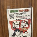 망포역 2번출구 | 망포역 점심 맛집 닭갈비두목 소곱창 닭갈비 후기