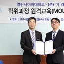미래원격평생교육원 이미지