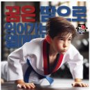 정훈태권도 이미지