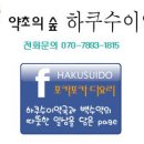 100세 건강약국 앞 이미지