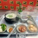 7328 | 구포시장 국밥 맛집 소머리국밥 제대로하는 노포 후기 낮술 가능한 곳