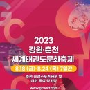 춘천 송암스포츠타운 족구장 이미지