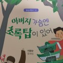 도서출판 탑