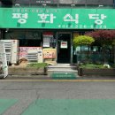 궁전식육식당 | 광주 충장로 블루리본 애호박찌개 맛집 평화식당