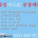 화성공장114공인중개사사무소 이미지