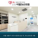 강동이엠365의원 네이버블로그