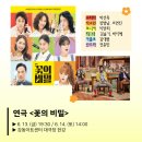 매직 드로잉 음악극 <두들팝> 이미지