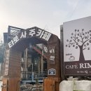 봉곡동136 | 구미 봉곡동 사주 타로카페 림