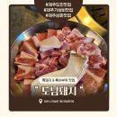 도남시장 | [제주 삼화] 제주시 흑돼지 맛집 &amp; 특수부위 맛집, "도남돼지" 가성비 도민 맛집 후기