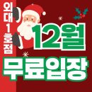 아크로짐 외대점 이미지