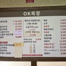 그린목장 | 추석 명절 연휴에 즐긴 가성비 좋은 골프장 골드그린 GC(퍼블릭) 라운딩 후기 &amp; 울주군 맛집 OK목장 후기