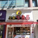 달콤왕가탕후루 인천만수점 | 달콤왕가탕후루 인천만수점 내돈내산이라쓰고 동생 머니💸