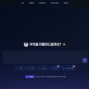 AI 활용 수익화 블로그 만들기 이미지