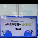 해법영어다니엘교실