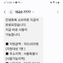 소비지원금으로.. 이미지