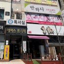 반석동로2 이미지