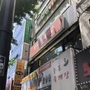 종로곱육개장 | 종각 <종로곱육개장> 이게 단돈 만사천원? 특곱양육개장 후기
